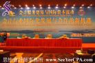 文思怡-思怡會計師事務-2012年5月27日至30日香港華人會計師公會北京訪問團-05/12-文思怡,Florece Man See Yee of See Yee CPA & Co.,2012年5月27日至30日香港華人會計師公會北京訪問團,北京